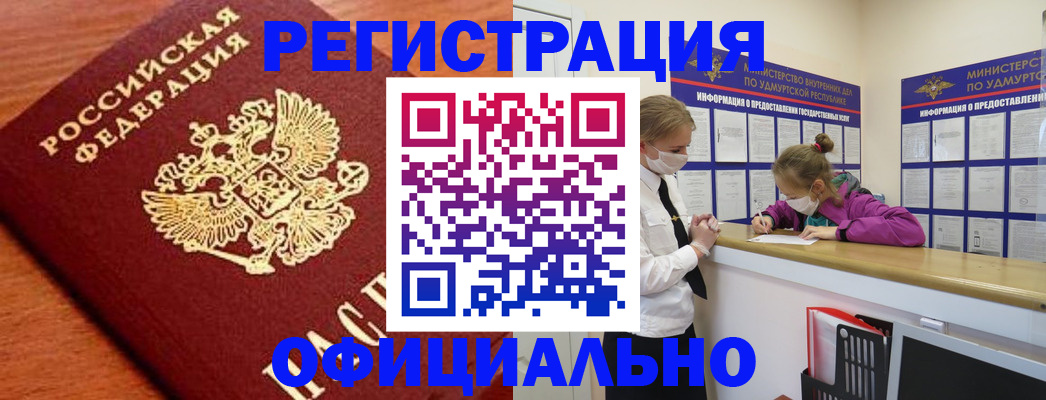 найти адрес прописки в Межгорье